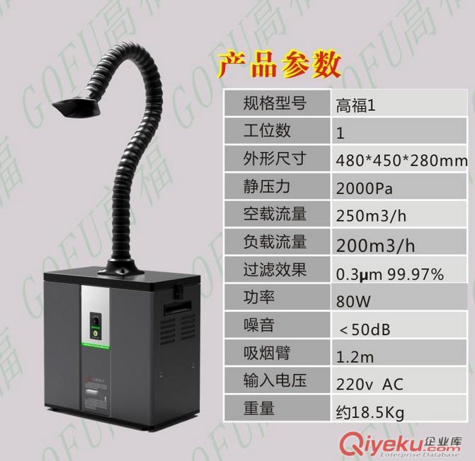 流水線焊錫煙霧凈化器焊接吸煙機(jī)煙霧異味凈化器廠家原始圖片2