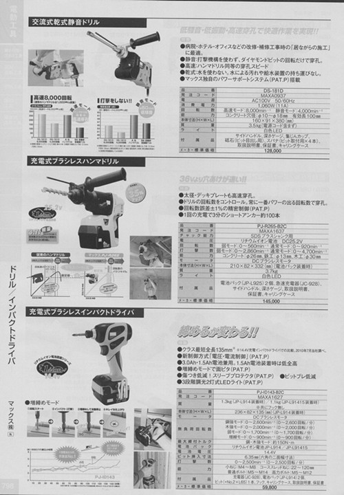 モトユキ（株）MOTOYUKI切斷機南京園太直銷清倉