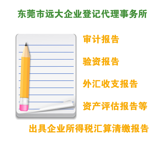 東莞代理企業(yè)申請(qǐng)進(jìn)出口經(jīng)營(yíng)權(quán)/海關(guān)備案/外匯管理/檢疫局管理登記