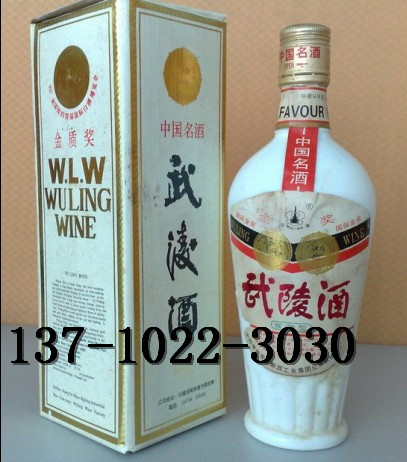 湖南1993年武陵酒白酒價(jià)格