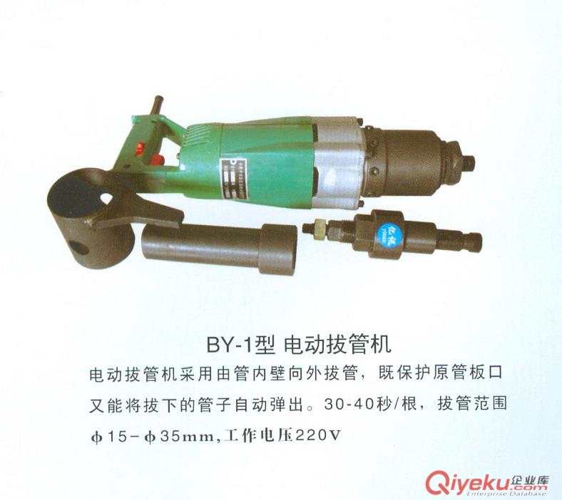 液壓拔管機(jī) ， 電動液壓拔管機(jī)廠家  ，電動液壓拔管機(jī)直銷 