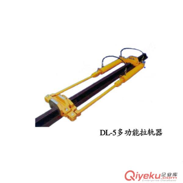 DL-5多功能拉軌器, DL多功能拉軌器(大型) DL-5拉軌器, DL拉軌器原始圖片2