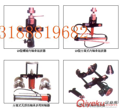 山東起撥器  軸承起撥器  軸承聯軸器拆卸