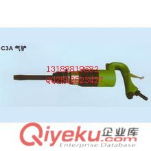 氣鏟  氣動鏟 ，  C3A氣鏟廠家，C3A氣鏟系列  ，C3A氣鏟型號