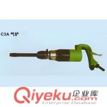 氣鏟  氣動鏟 ，C3A氣鏟廠家，C3A氣鏟系列  ，C3A氣鏟型號