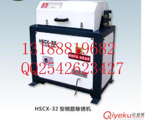 山東HSCX-32鋼筋除銹機，32型鋼筋除銹機