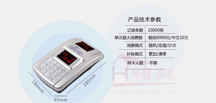 臺(tái)試IC售飯機(jī)批發(fā)|武漢食堂消費(fèi)機(jī)|工廠食堂打卡機(jī)