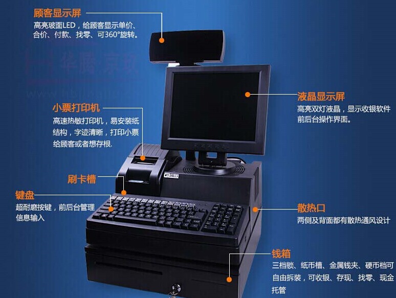 武漢POS收銀機(jī)|收款機(jī)|電子收銀機(jī)|電子收款機(jī)|武漢收銀機(jī)批發(fā)|總代理