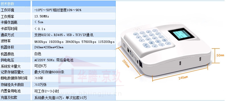 武漢單位食堂收銀機(jī)|工廠食堂消費(fèi)機(jī)|學(xué)校食堂售飯機(jī)|美食城收款機(jī)|武漢上門安裝