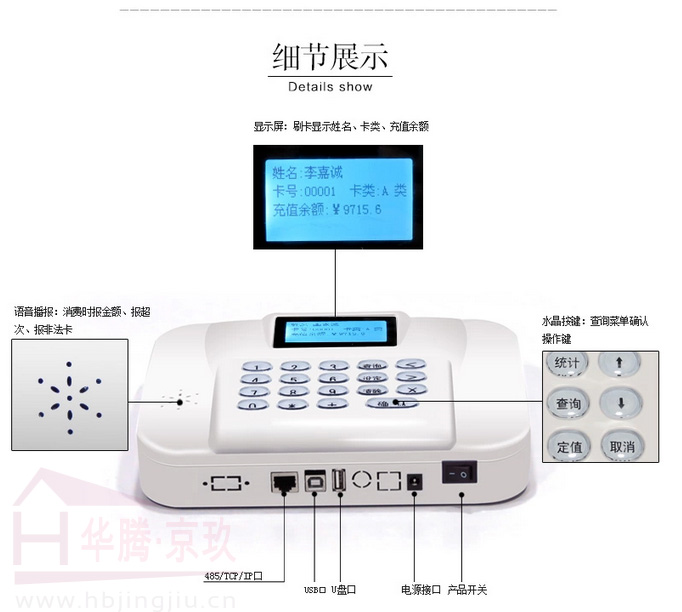 武漢單位食堂收銀機(jī)|工廠食堂消費(fèi)機(jī)|學(xué)校食堂售飯機(jī)|美食城收款機(jī)|武漢上門(mén)安裝