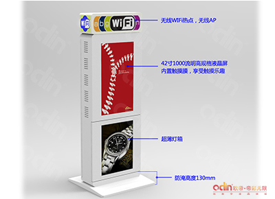 42英寸戶外液晶廣告機