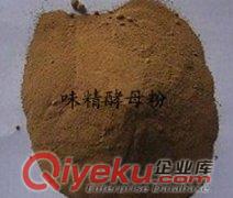 山東大明供應(yīng)飼料酵母粉