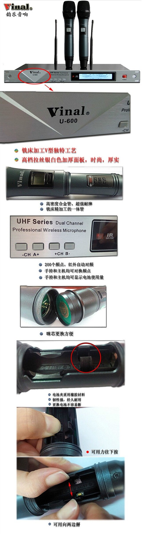 韻樂主推無線話筒U-600
