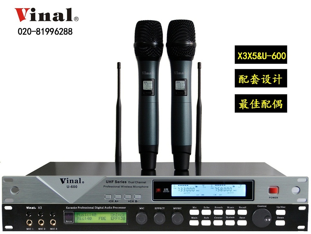韻樂主推無線話筒U-600