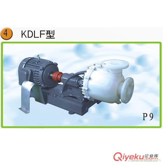 三川宏特種臥式自吸泵浦KDLF