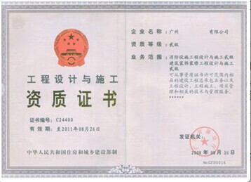 廣東石油化工工程施工資質辦理流程原始圖片2