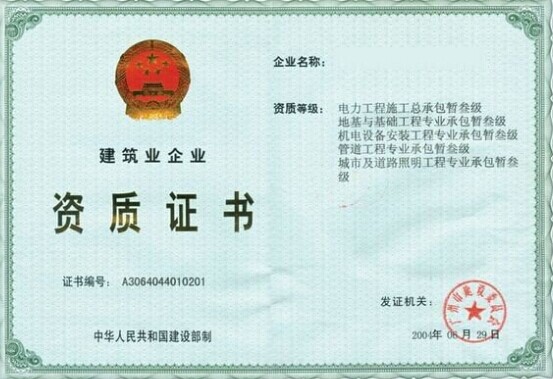 廣東公路交通工程資質(zhì)辦理