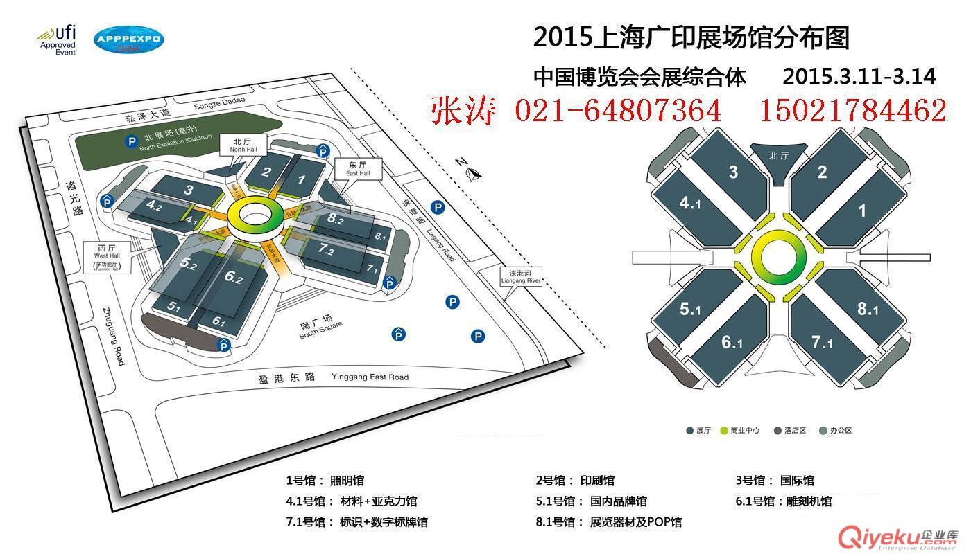 2015第23屆上海國際廣告技術設備展覽會原始圖片3