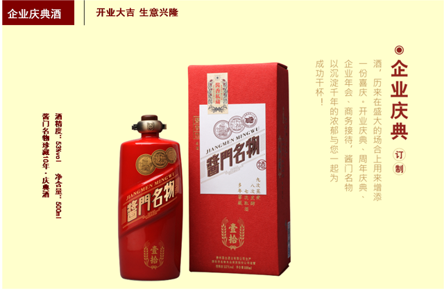 醬香型白酒15年