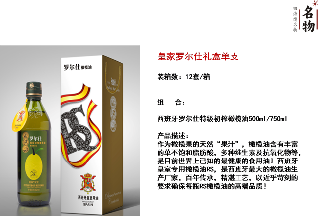 精品禮盒