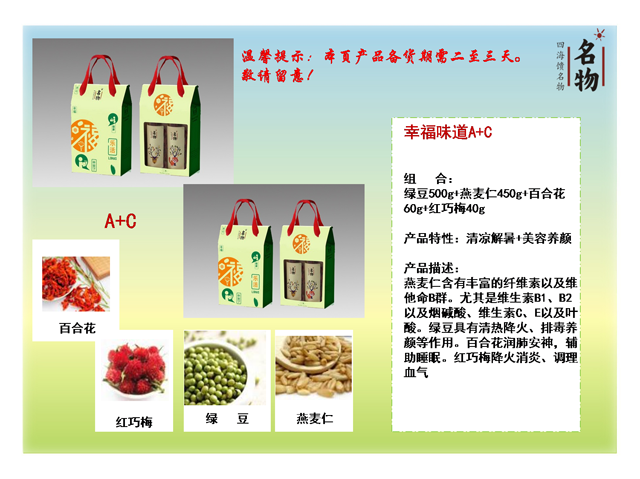 養生禮盒