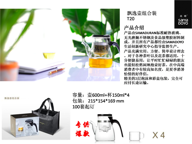 保溫瓶