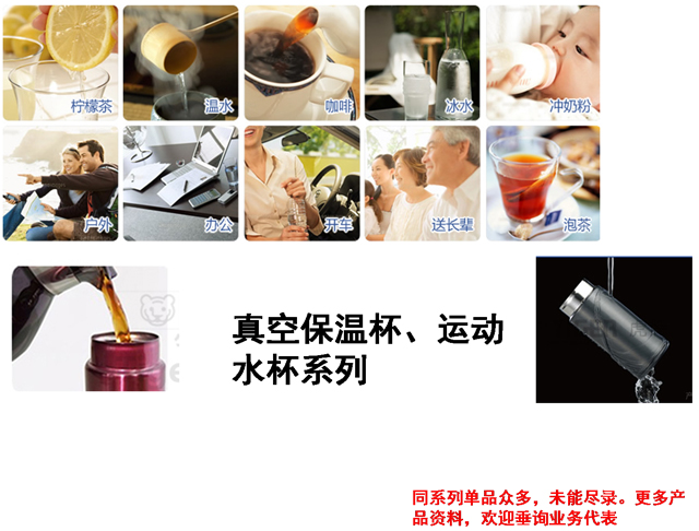 真空杯