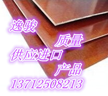 PFCC板 黑色PFCC板|茶盤黑色膠木板