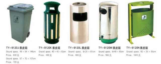 廣州體育器材