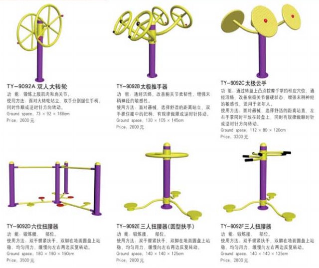 广州大型玩具设施