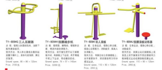 廣州大型玩具設(shè)計