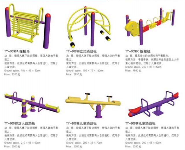 廣州兒童游樂設備