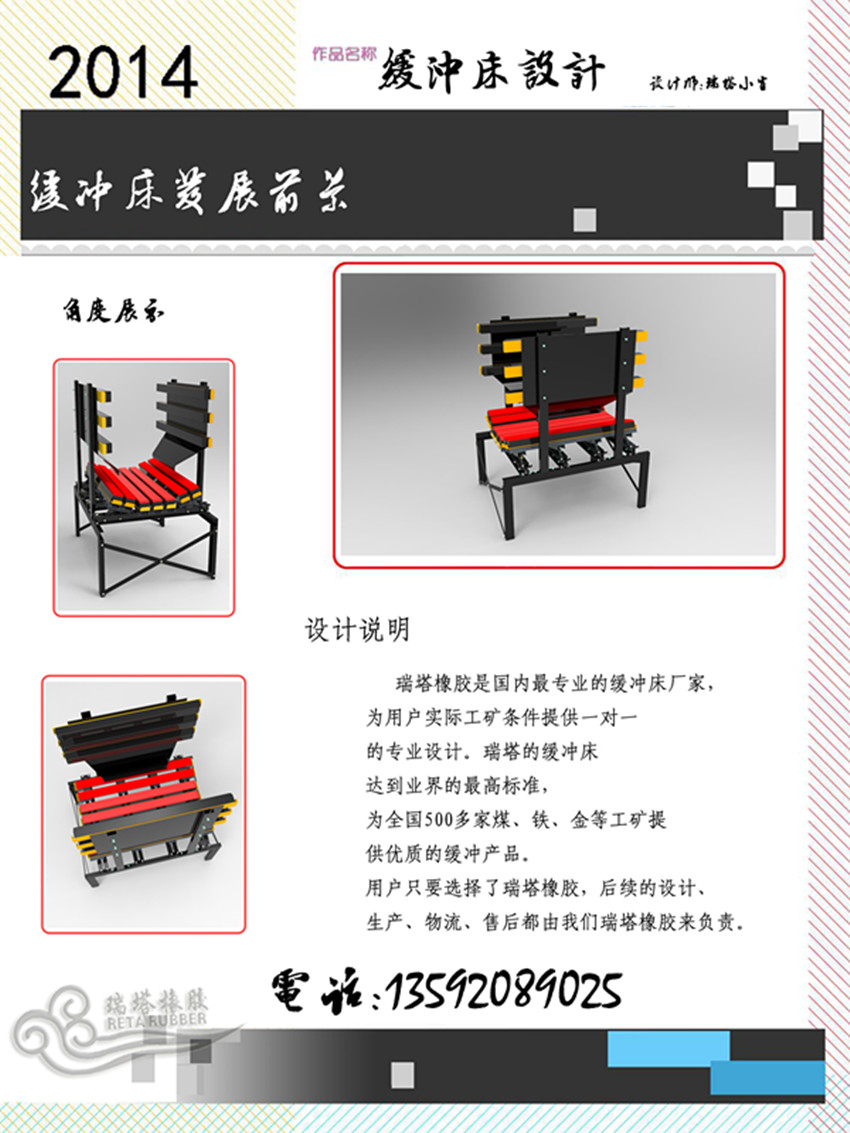 高分子緩沖床+緩沖床+緩沖床價格原始圖片3