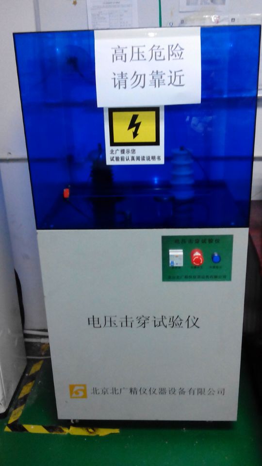 塑料橡膠擊穿電壓測(cè)試儀