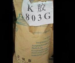 供應(yīng)K樹脂3G46、BASF、R03、R01、KR-01、KR-03、菲利浦