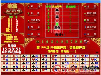 大家樂(lè)3D單挑彩票機(jī)