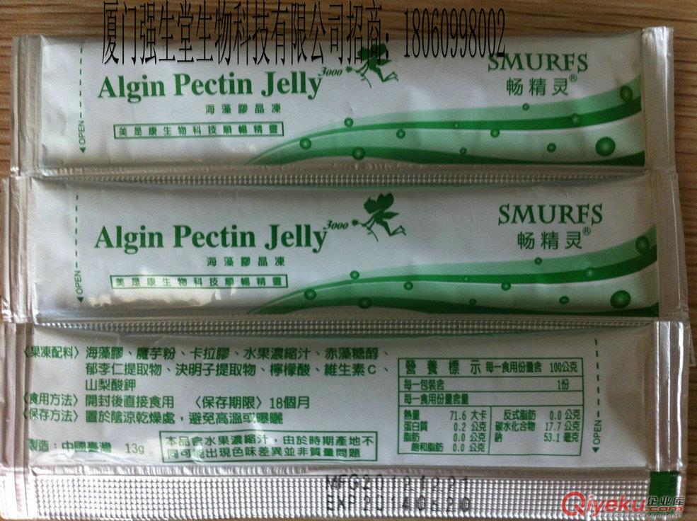  臺灣暢精靈pd潤腸晶鉆海藻凍