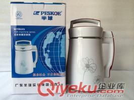 半球豆漿機全鋼全自動多功能保溫豆漿機