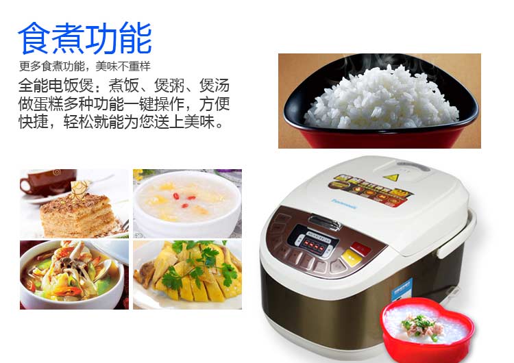 批發(fā)促銷禮品\會(huì)議禮品\福利禮品 微電腦電飯煲