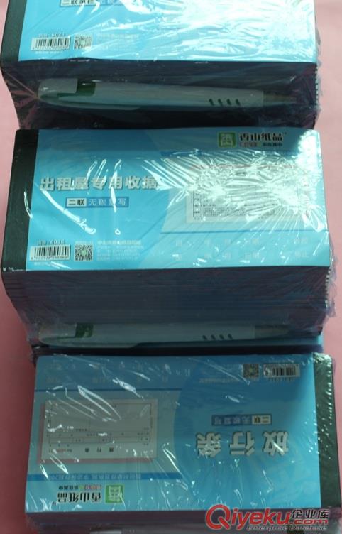 香山品牌送貨單原始圖片2