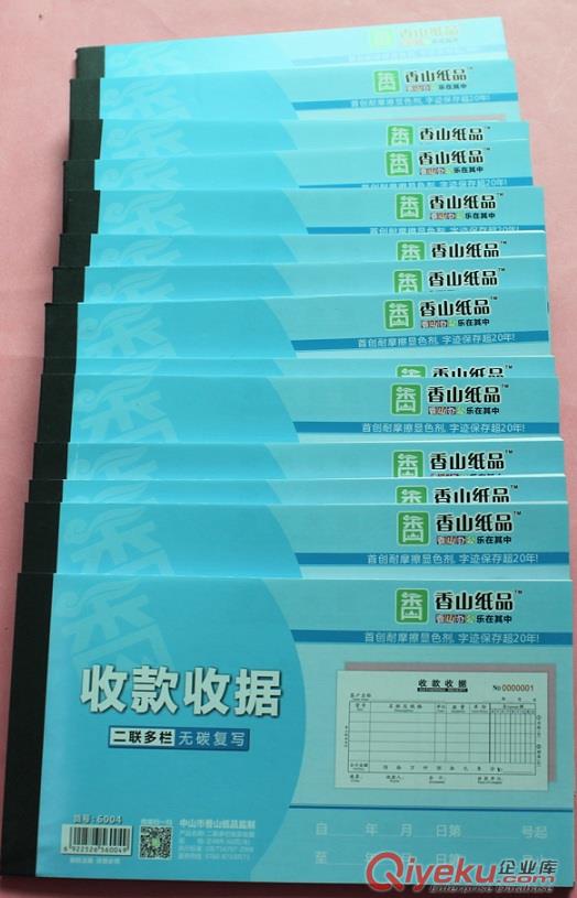 香山品牌送貨單原始圖片3
