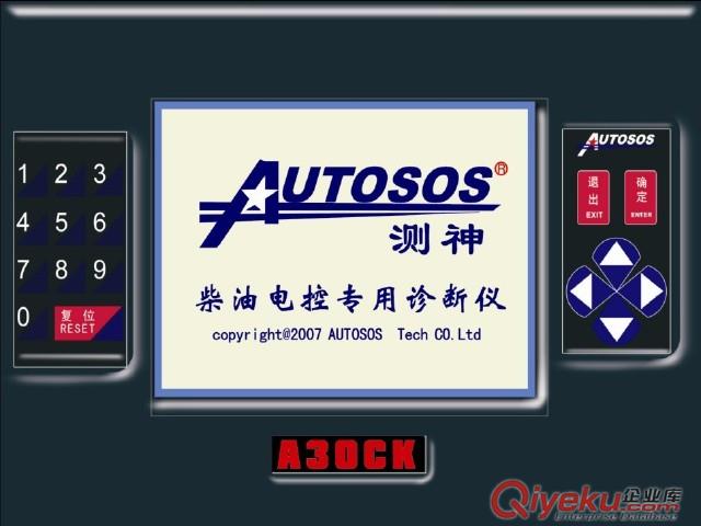 測神A30CK專家版柴油汽車電腦診斷儀