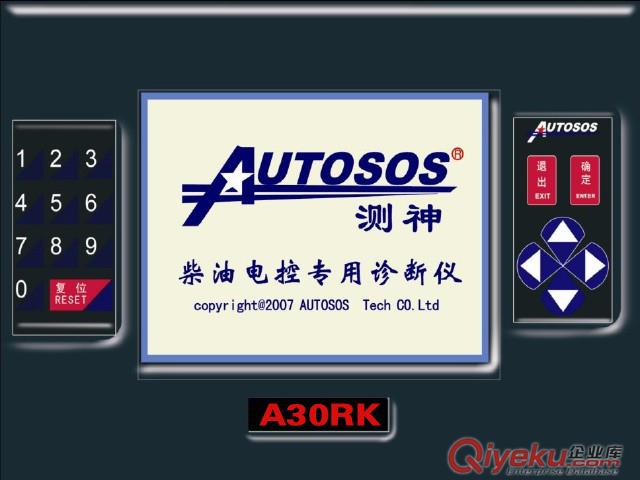 測神A30RK柴/汽兩用診斷儀