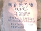 供應CPE塑膠原料CPE135A塑膠原料