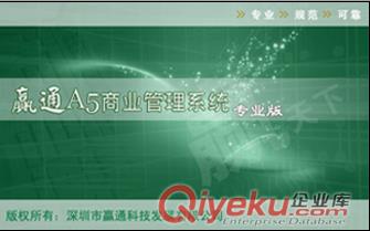 云南昆明超市管理軟件百威贏通