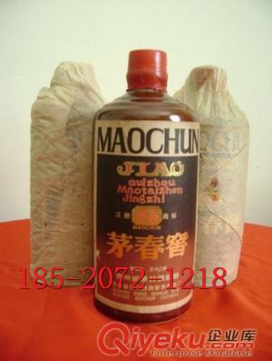 92年菊香村賴茅酒提供 92年菊香村賴茅酒報價 賴茅酒{qg} 白酒產品