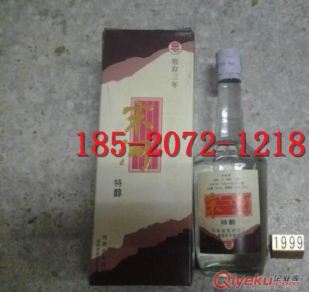 供應97年香港回歸賴茅酒 97年2斤裝賴茅價格 回歸賴茅酒價位如何
