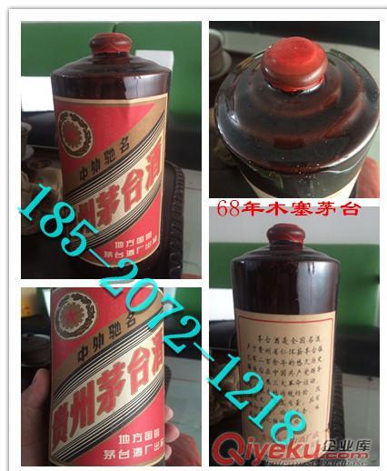 老茅臺(tái)批發(fā)價(jià) 52年木塞老茅臺(tái)