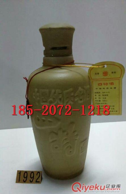 特香型92年四特酒價位如何