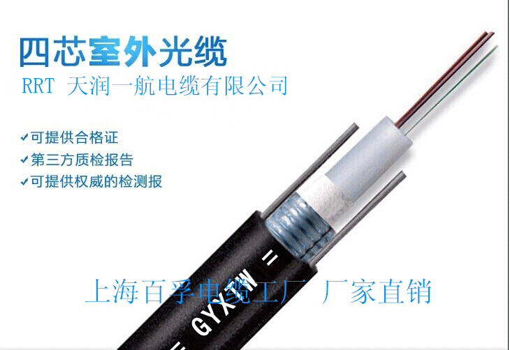 GYXTW光缆，GYXTW产品，GYXTW厂家，厂家直销